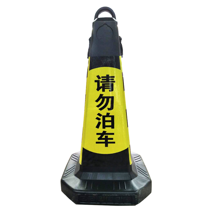 定制路锥